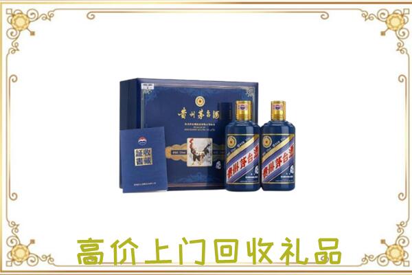 商水附近回收茅台酒礼盒