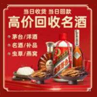 商水茅台酒回收,酒瓶,烟酒,飞天茅台酒,名酒,商水回收贵州茅台酒